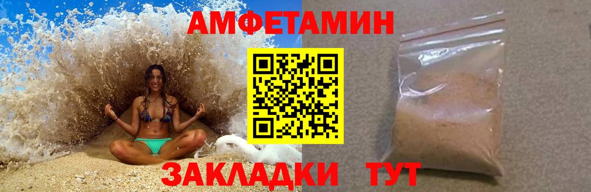 АМФЕТАМИН VHQ Пушкино