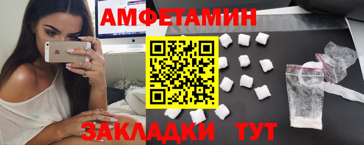 Amphetamine  АМФЕТАМИН 98%  Вход с VPN  Пушкино 