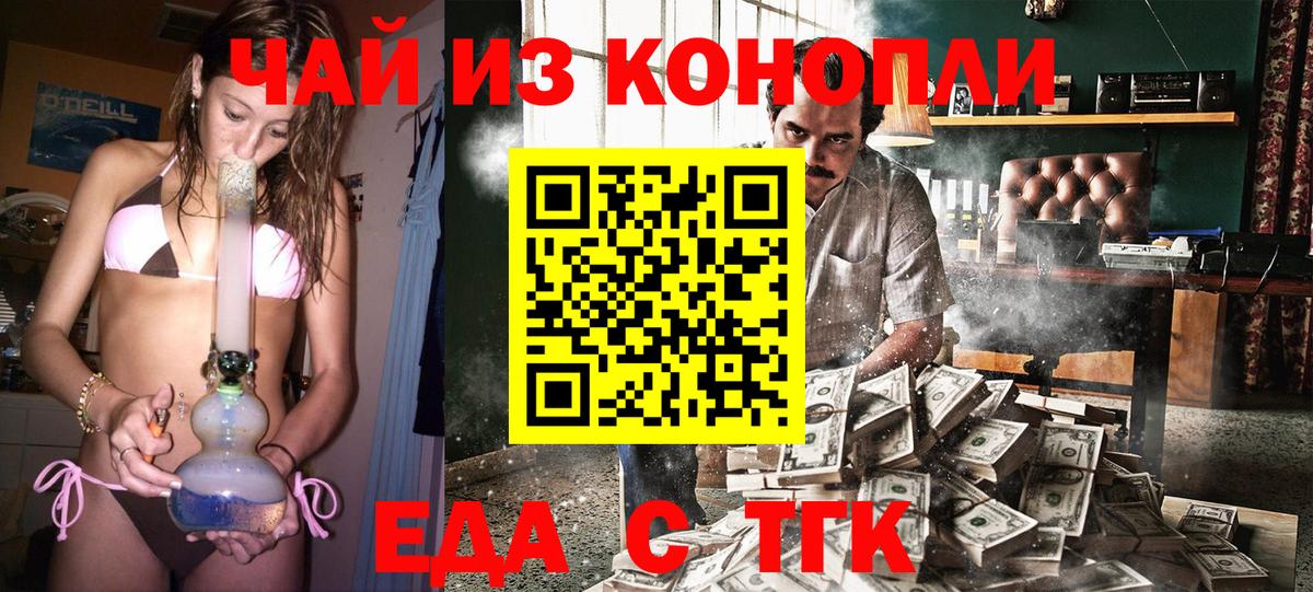 Печенье с ТГК конопля  Вход с VPN  Пушкино 