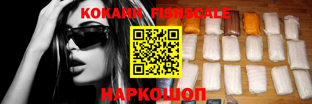 COCAIN Колумбийский Пушкино