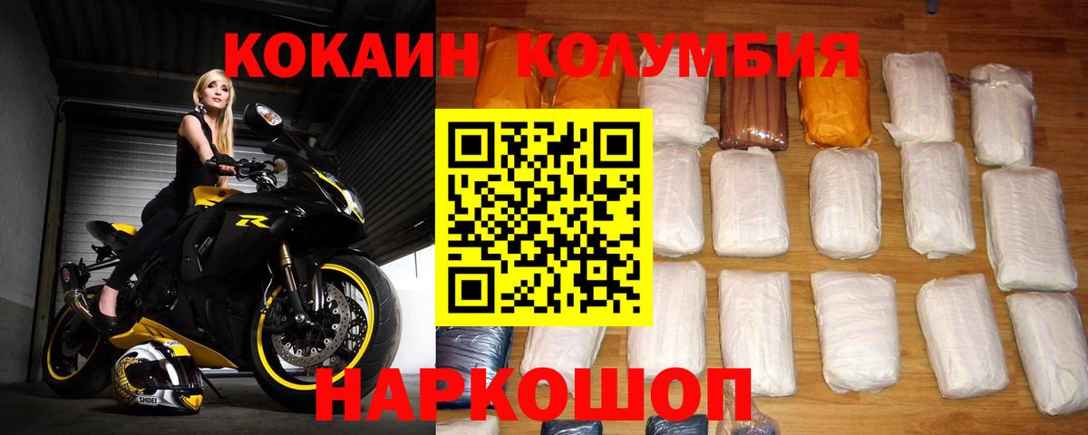 Cocaine Columbia  Вход с VPN  COCAIN Эквадор  КОКАИН  Пушкино 