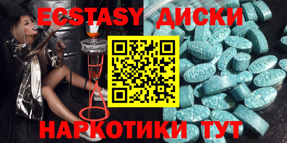 Пушкино  OMG маркетплейс  Ecstasy TESLA  Вход с VPN  купить наркотики сайты  Ecstasy диски  ЭКСТАЗИ 