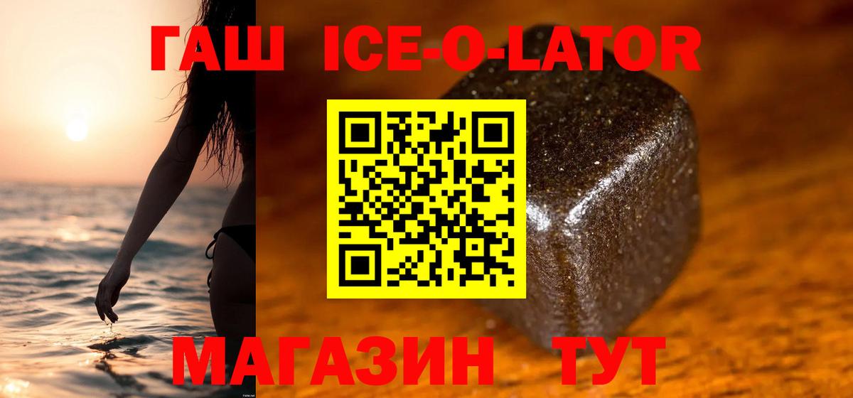 ГАШИШ гашик Пушкино