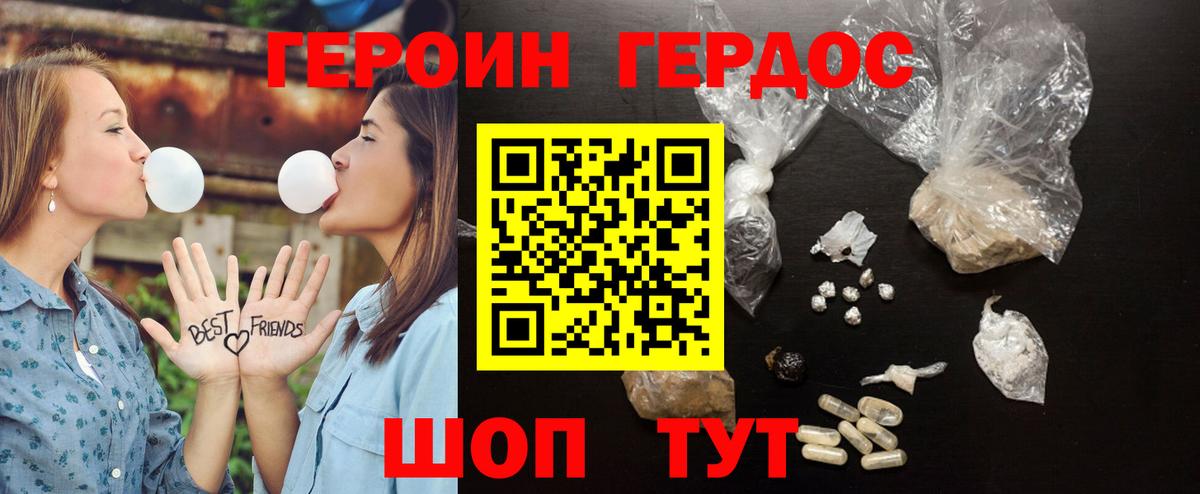 Пушкино  Героин VHQ  Вход с VPN 