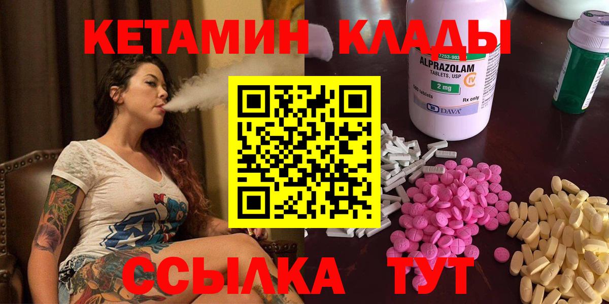Кетамин VHQ Пушкино