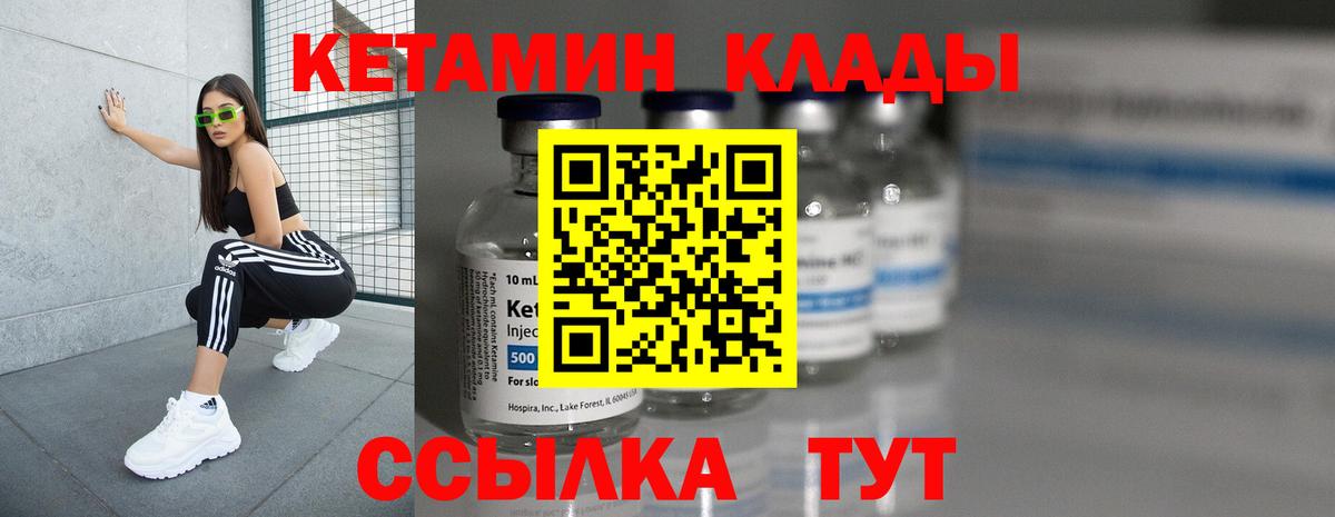 Пушкино  КЕТАМИН VHQ  Кетамин VHQ  Вход с VPN 