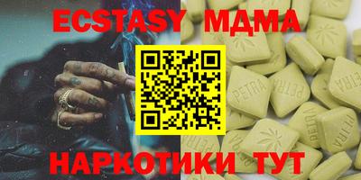 экстази Жуковский