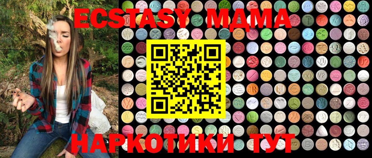 MDMA кристаллы Пушкино