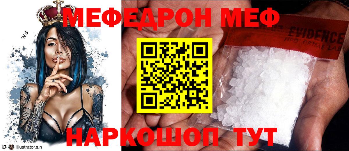 Пушкино  Мефедрон мука  МЯУ-МЯУ мяу мяу  купить  цена  Вход с VPN 