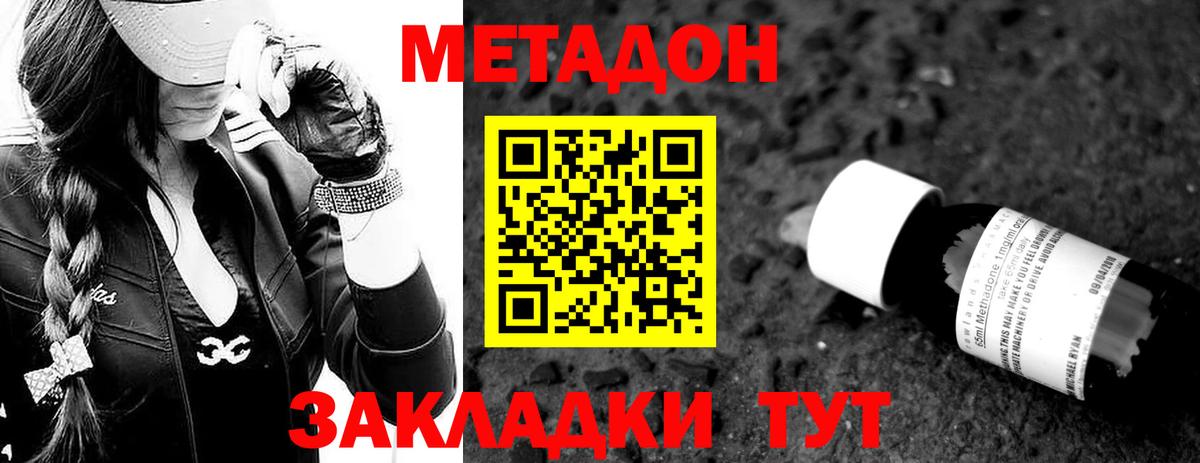 Пушкино  МЕТАДОН кристалл  Вход с VPN 