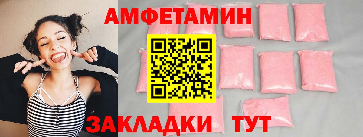 МЕТАМФЕТАМИН Декстрометамфетамин 99.9% Пушкино