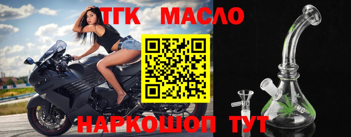 Дистиллят ТГК гашишное масло Пушкино