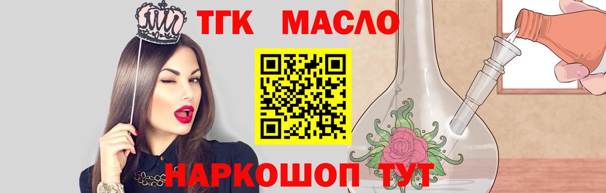 Дистиллят ТГК Wax  Вход с VPN  Дистиллят ТГК гашишное масло  Пушкино 